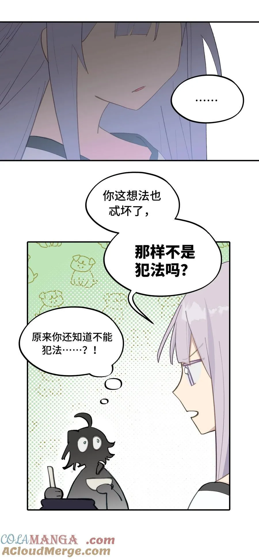056 神明使用的语言12