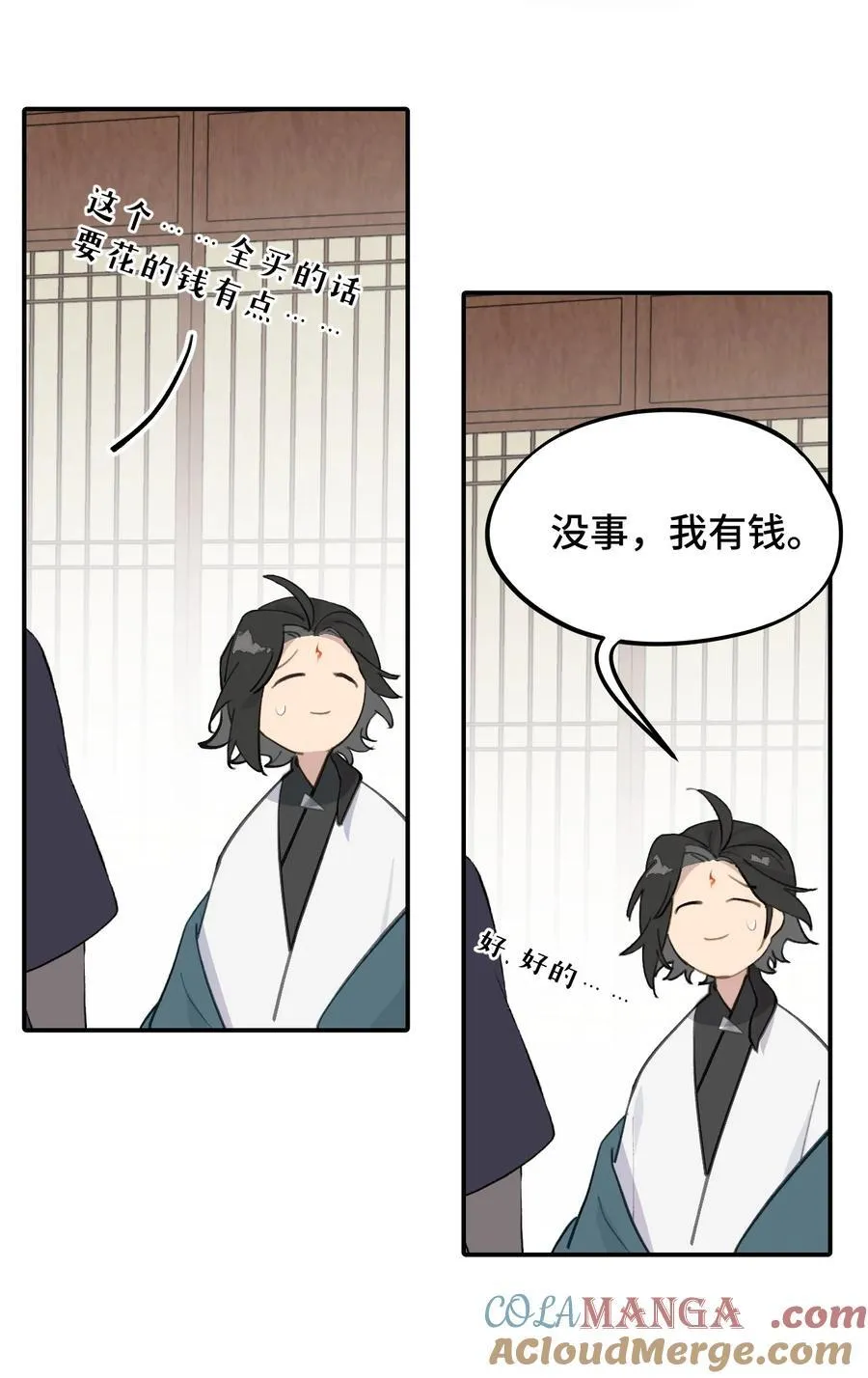 056 神明使用的语言6