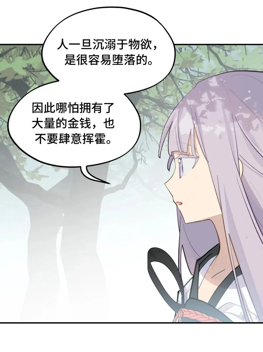 056 神明使用的语言1