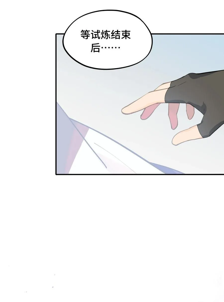 060 传闻中的三师姐4