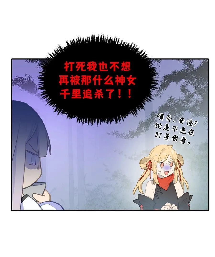 058 大女侠与女魔头29
