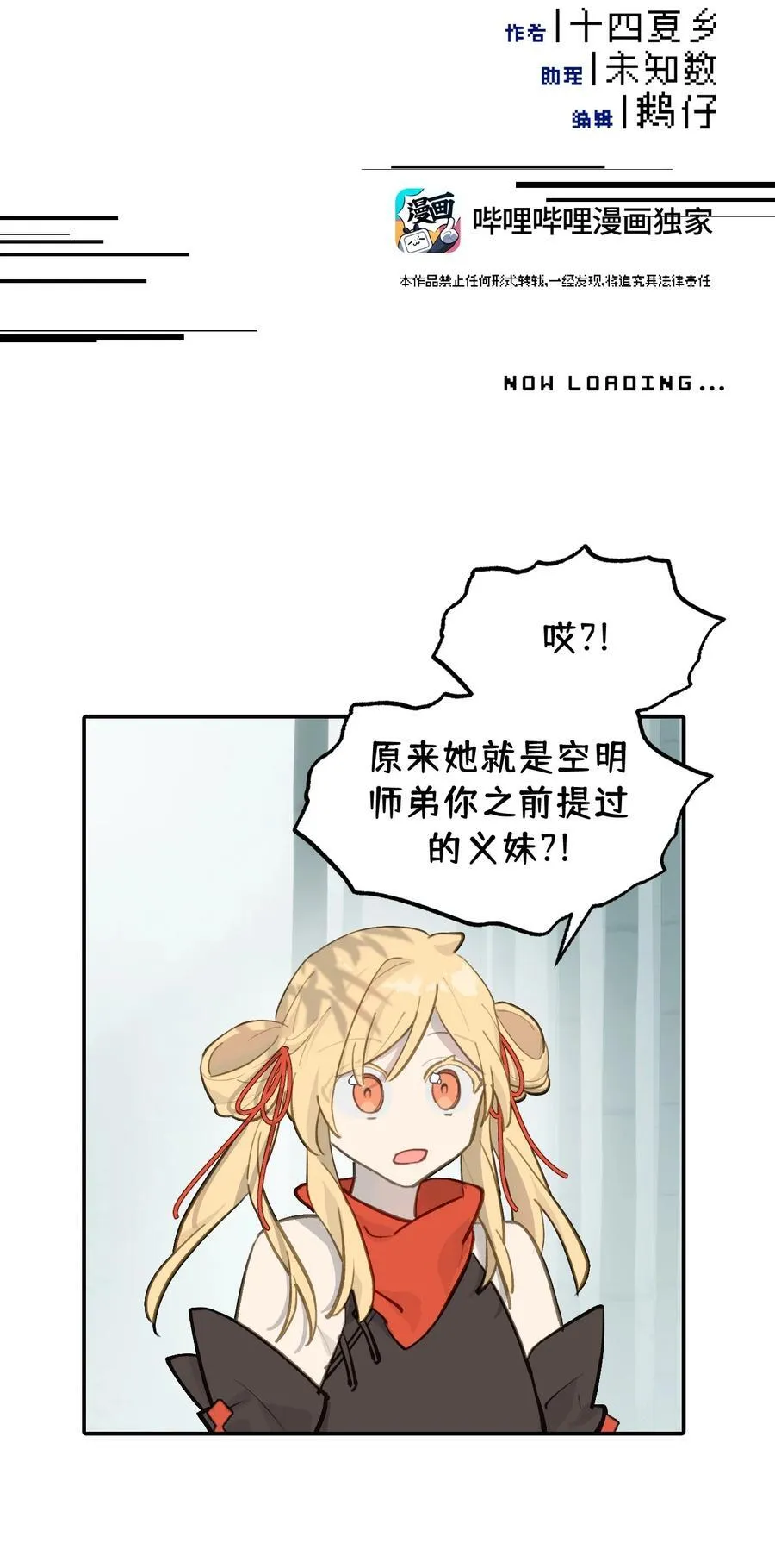 058 大女侠与女魔头13