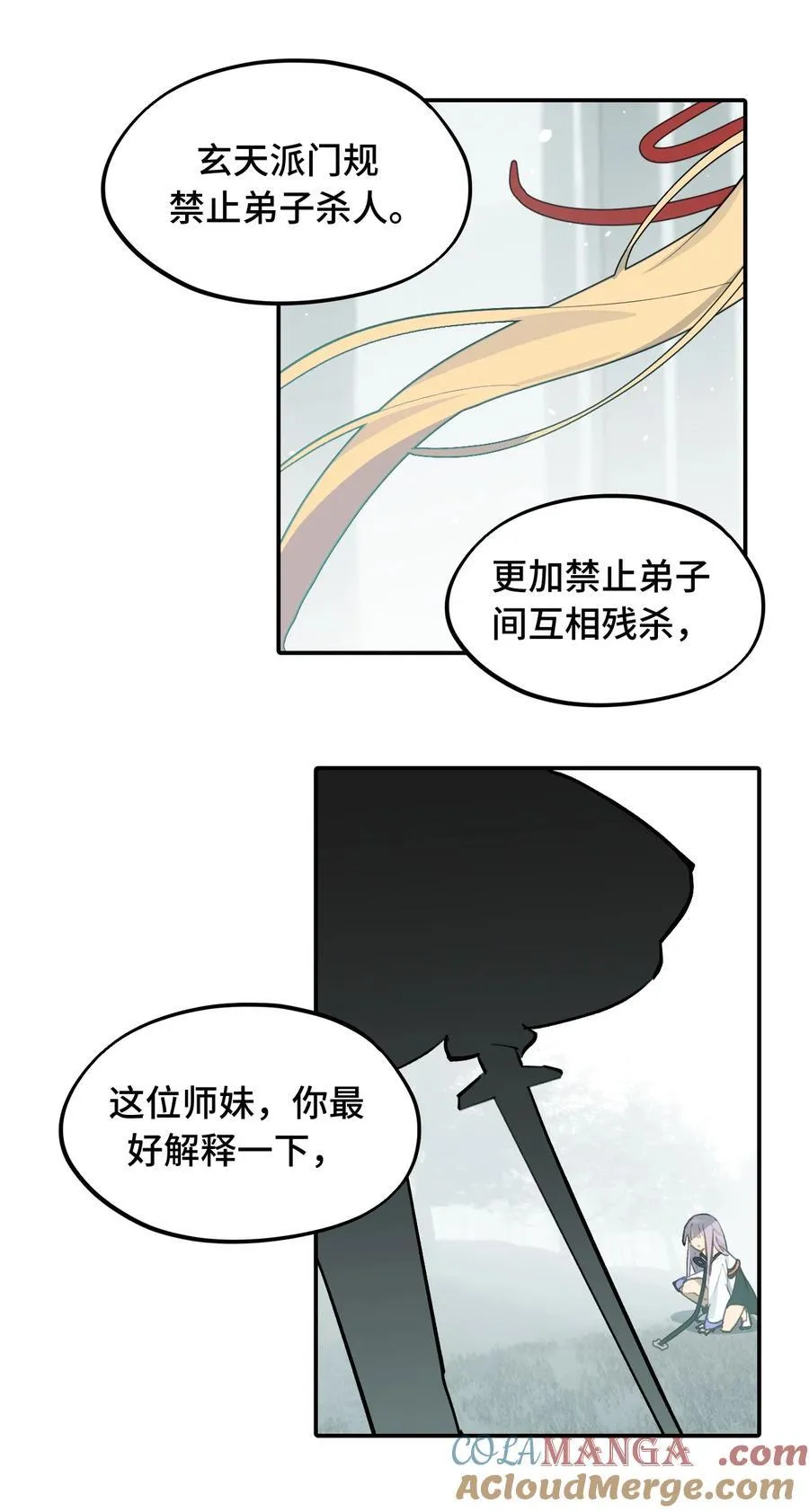 057 “三师姐”45