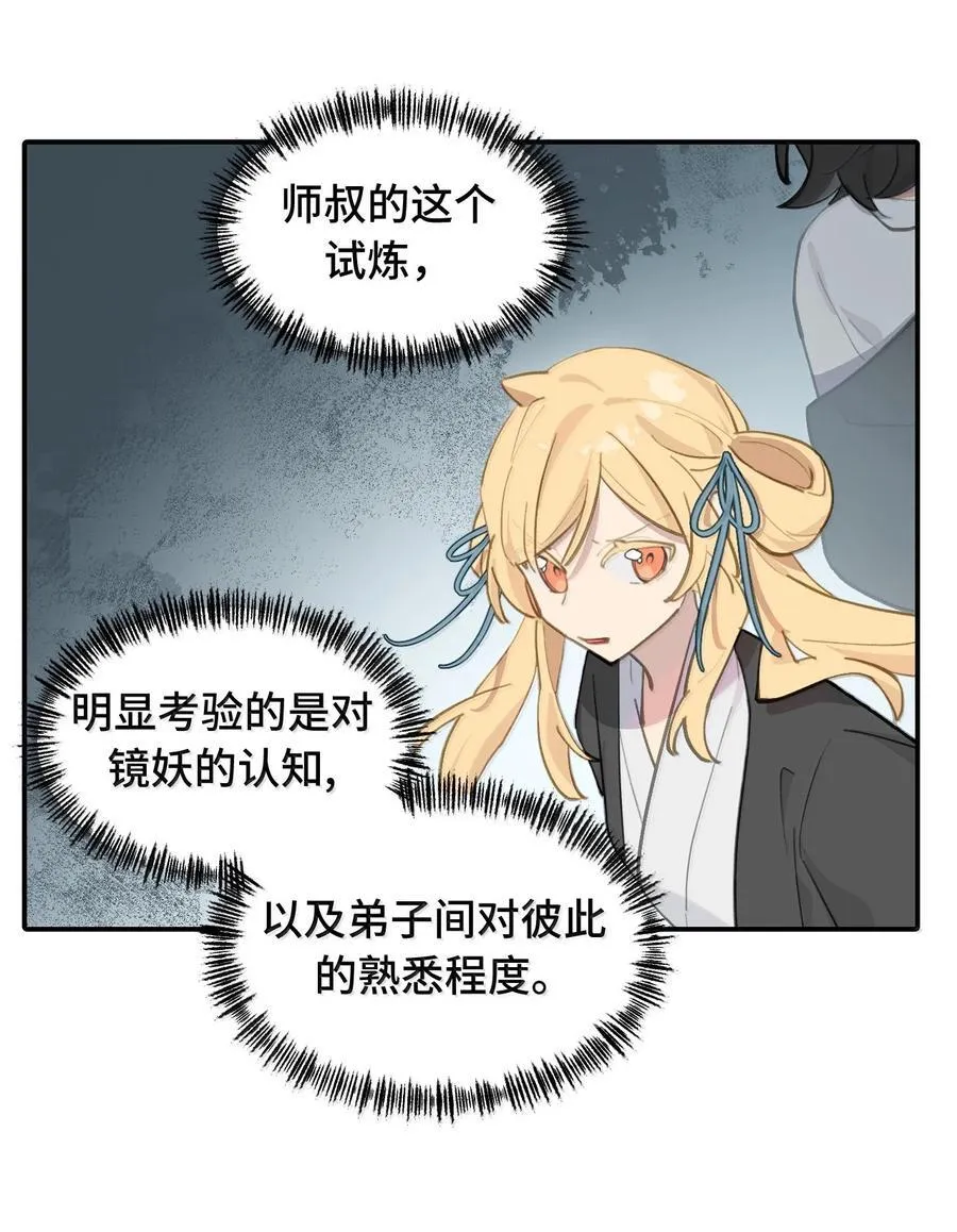 061 一念天才，一念白痴25