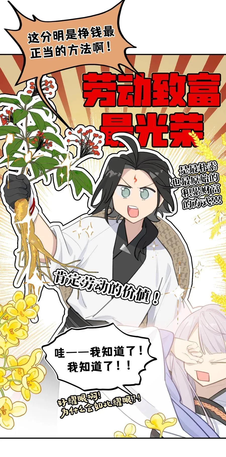 055 劳动最光荣43