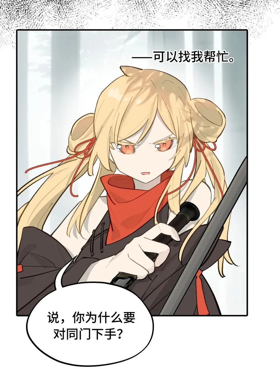058 大女侠与女魔头5