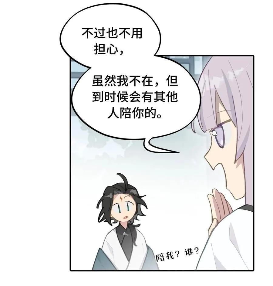 056 神明使用的语言33