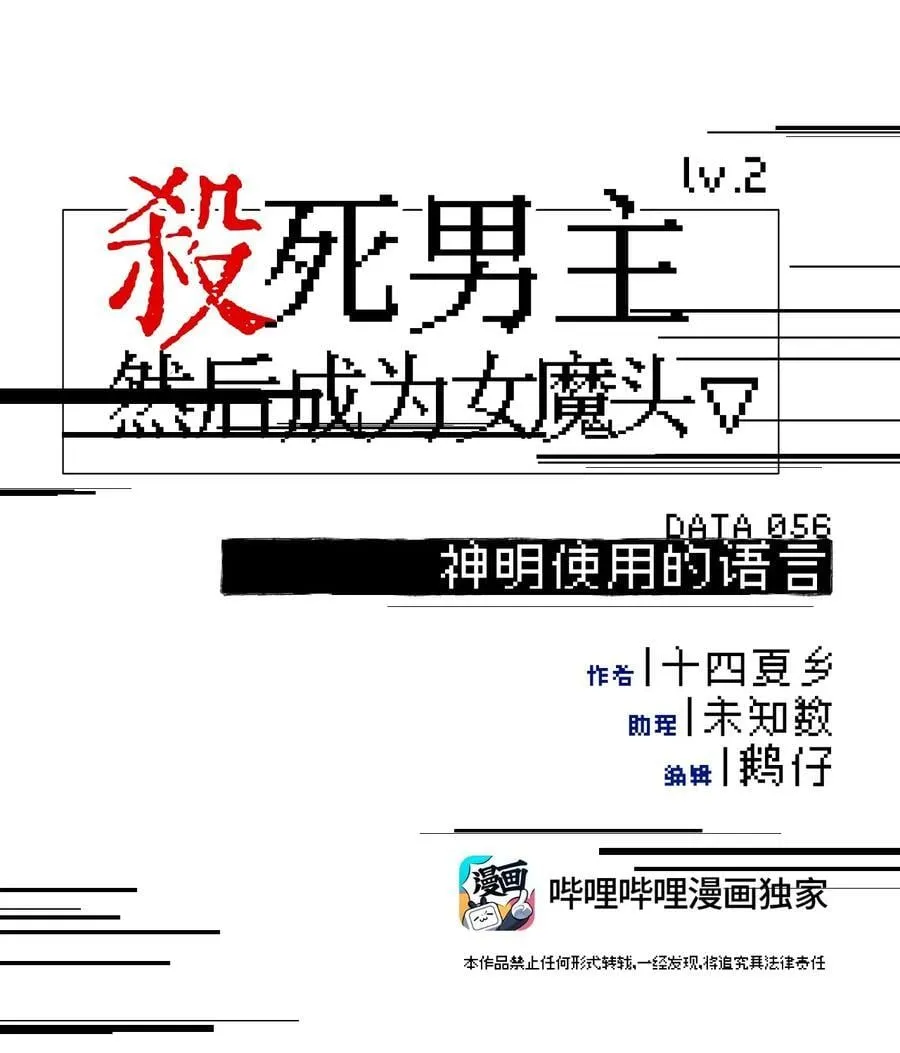 056 神明使用的语言7