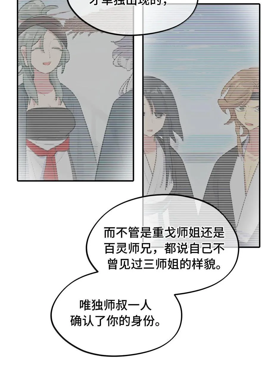061 一念天才，一念白痴50