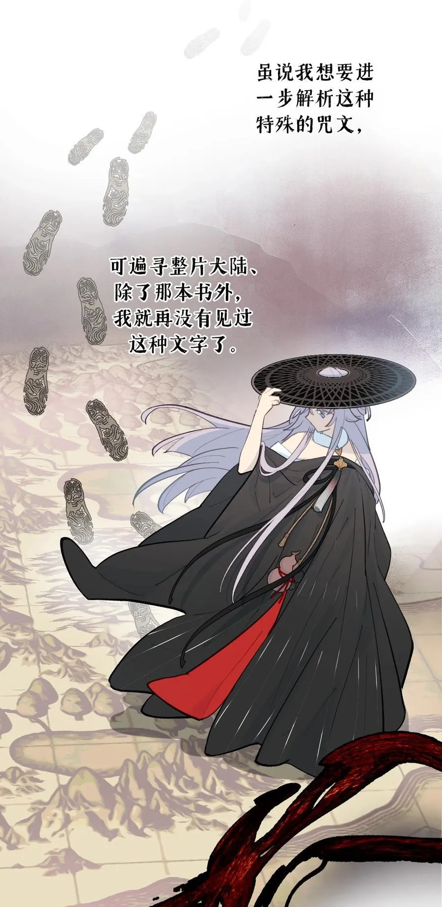 056 神明使用的语言21