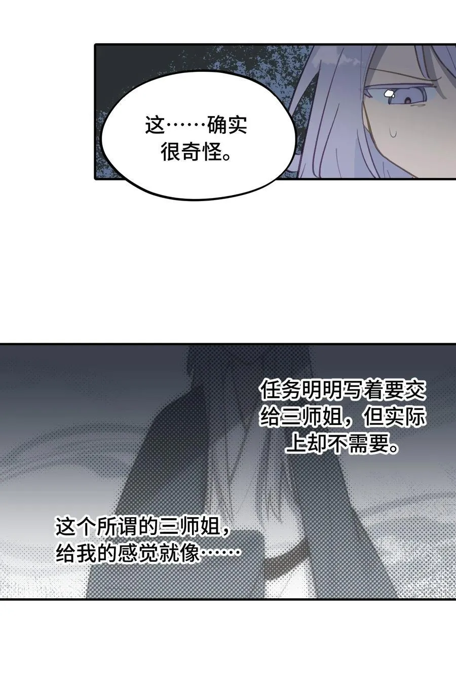 057 “三师姐”31