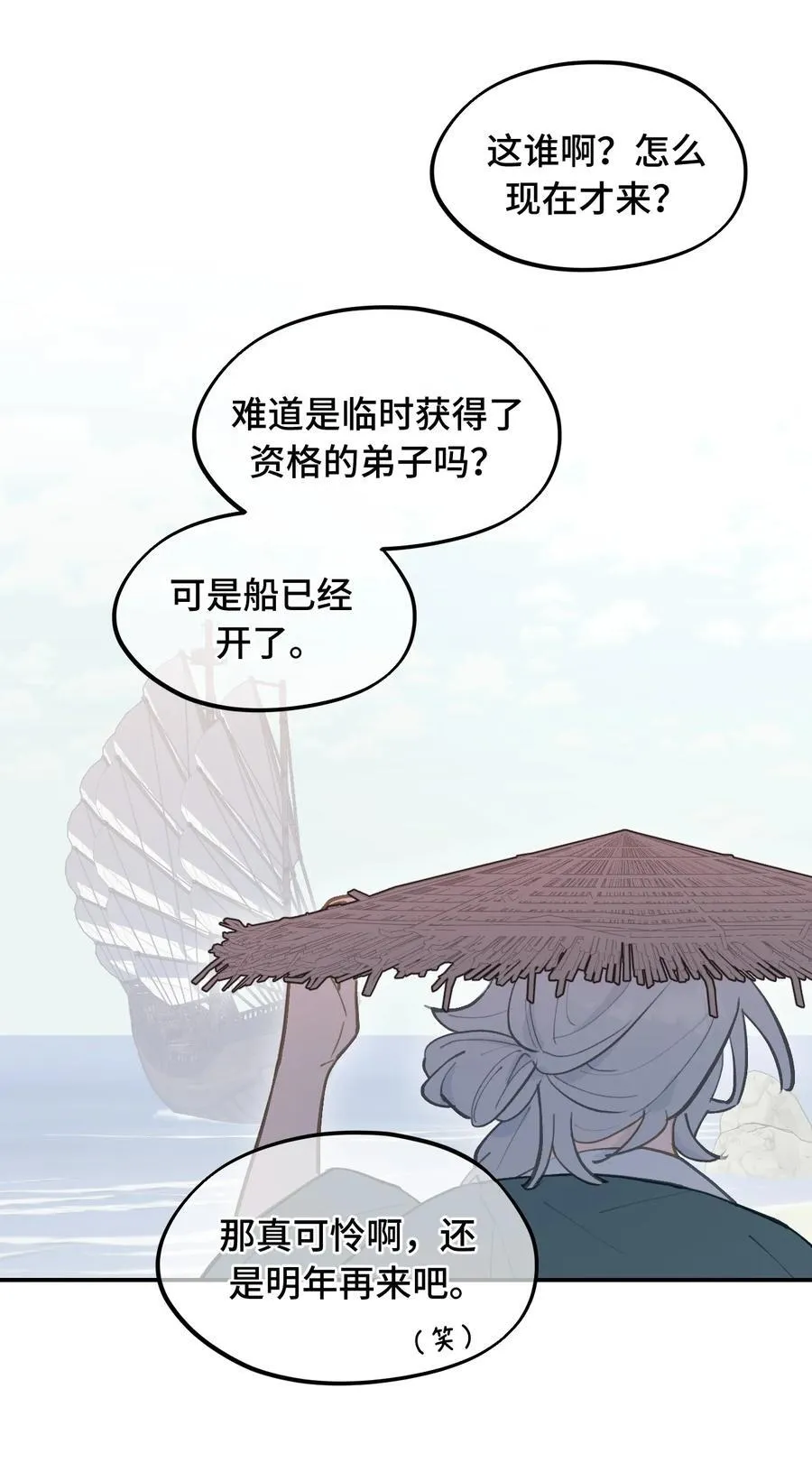 060 传闻中的三师姐34