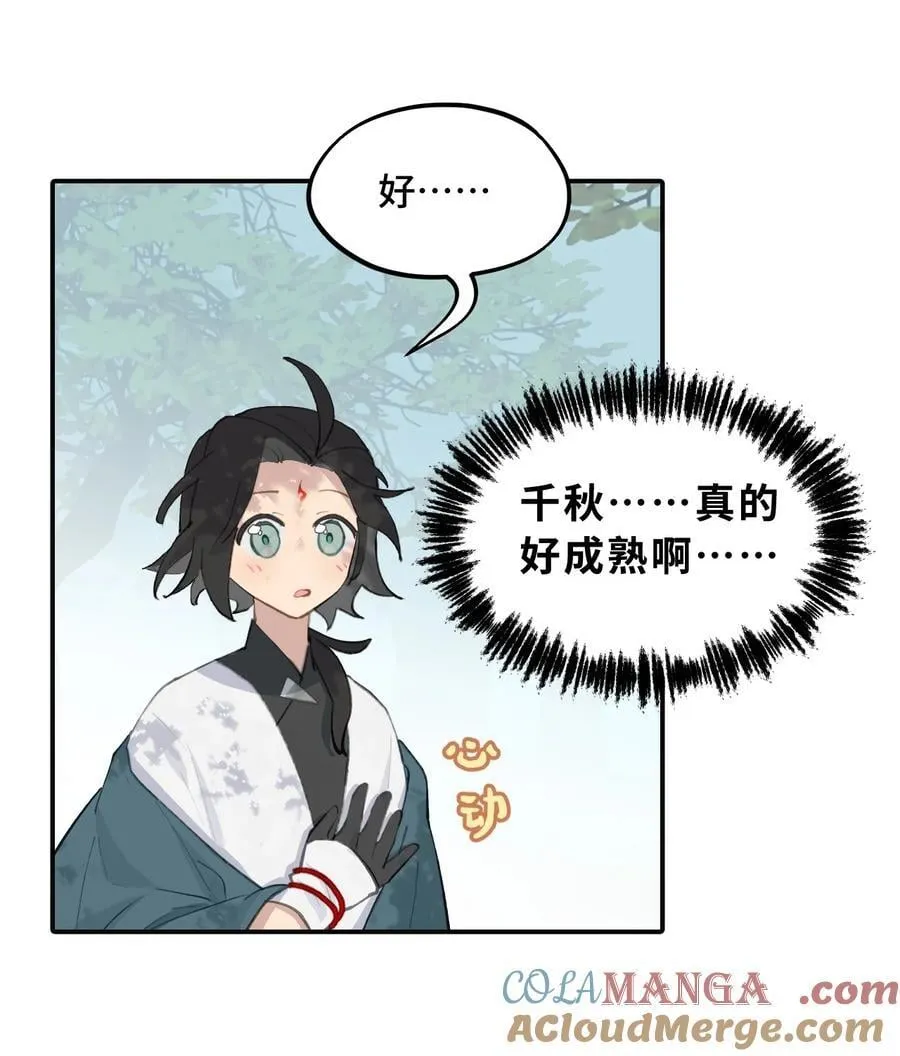 056 神明使用的语言2