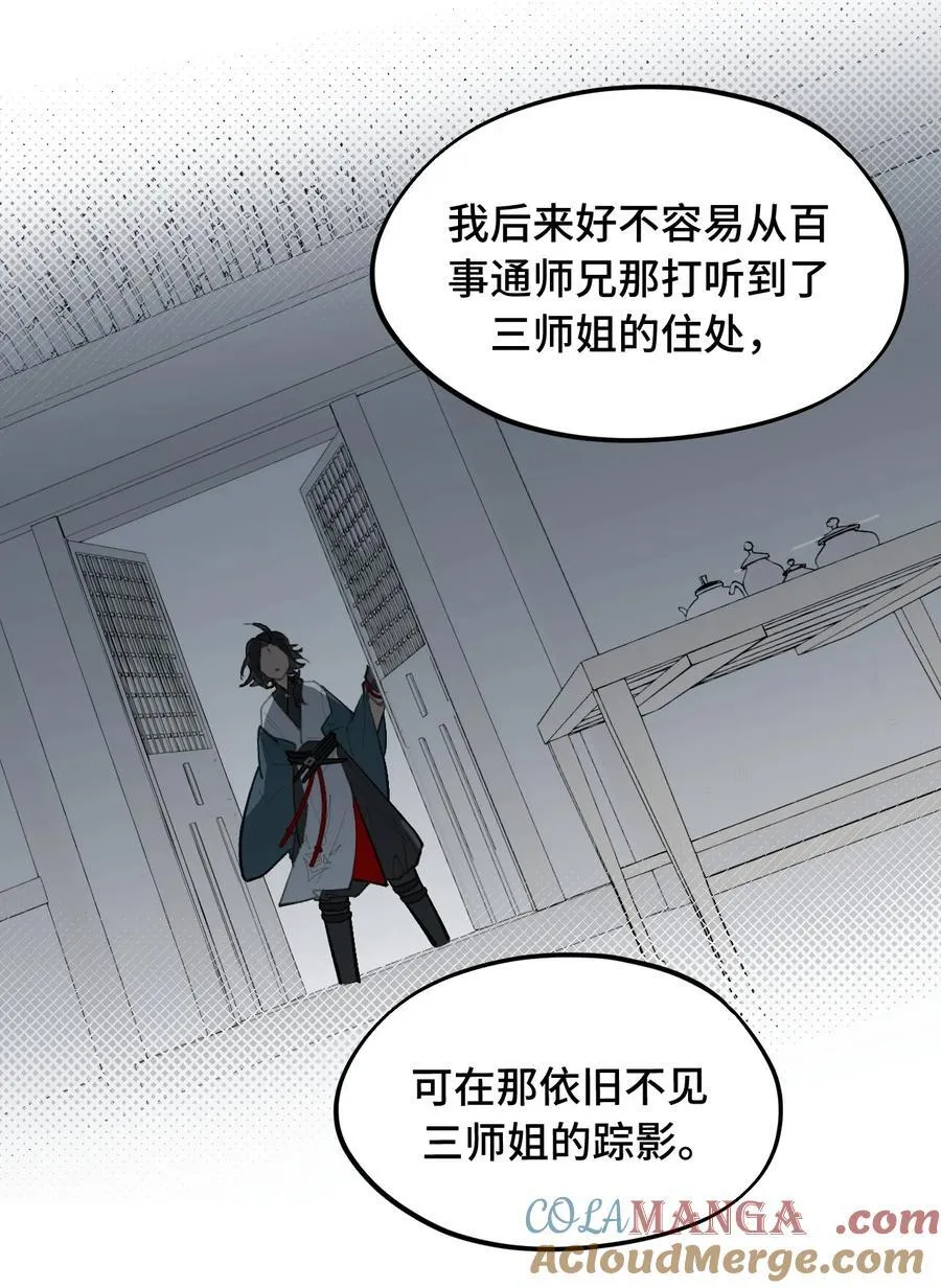057 “三师姐”21