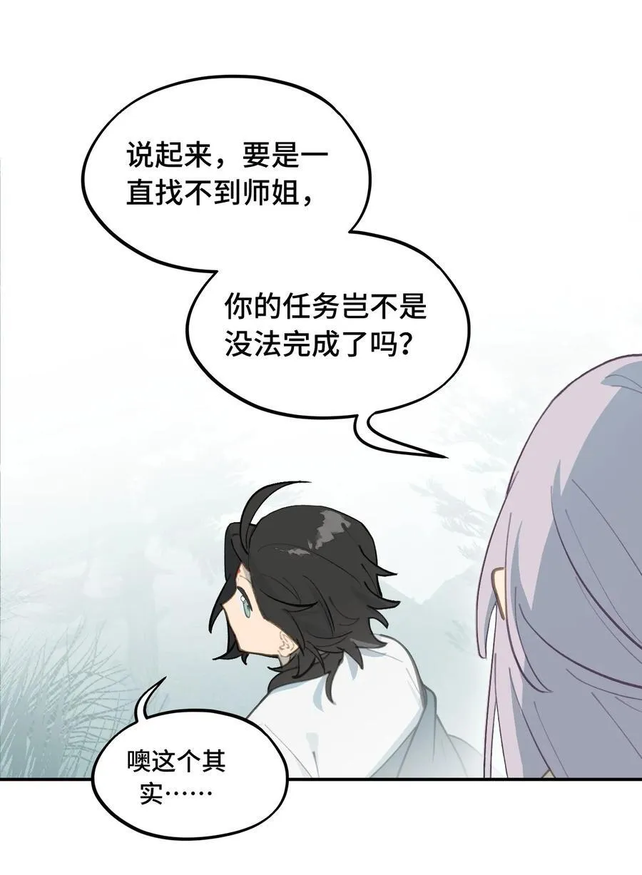 057 “三师姐”28