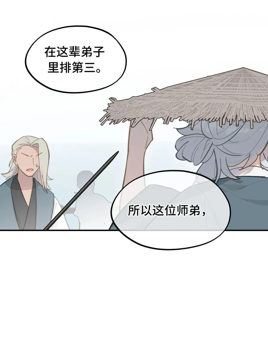 060 传闻中的三师姐44