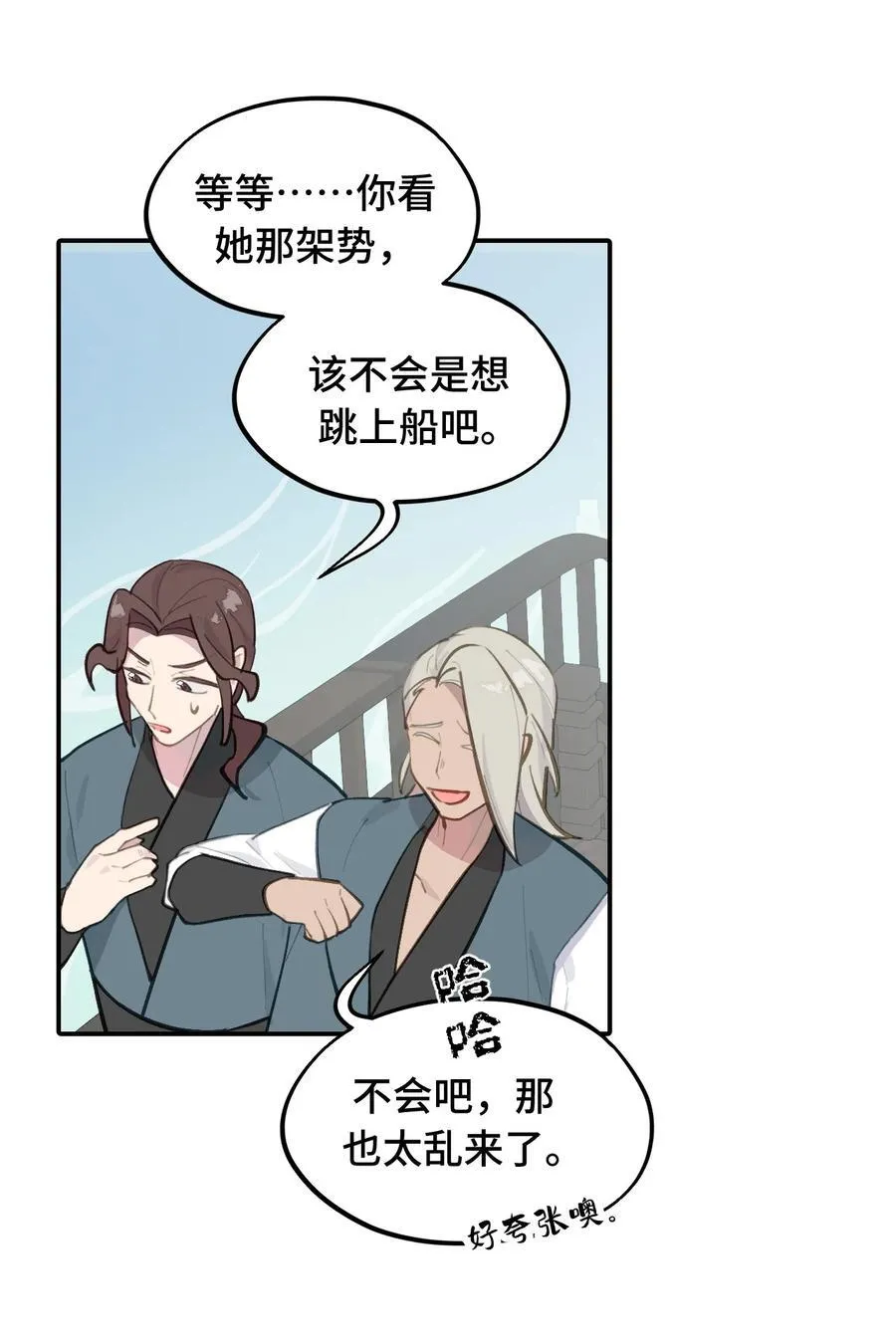 060 传闻中的三师姐35