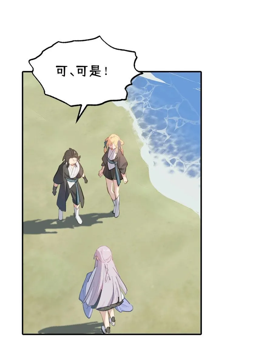 060 传闻中的三师姐1
