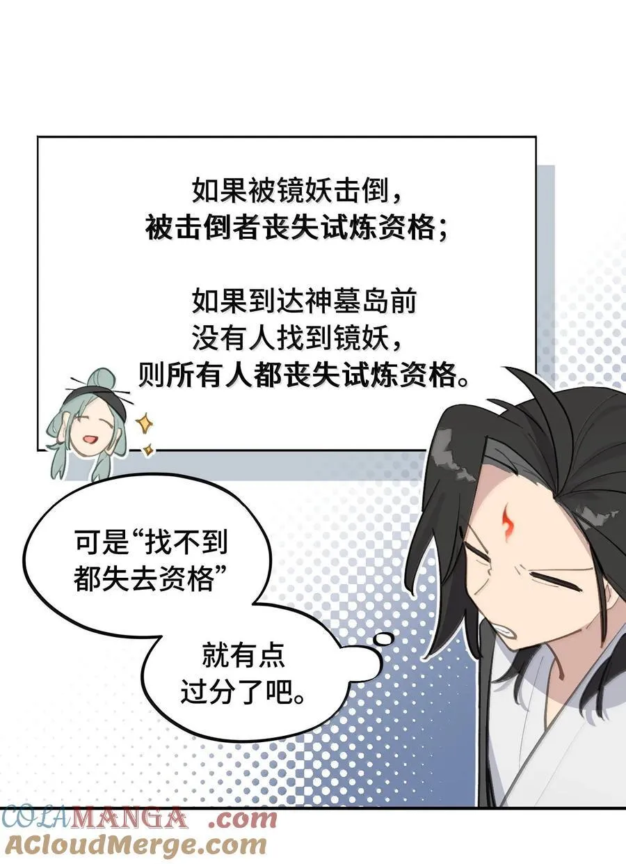 061 一念天才，一念白痴24