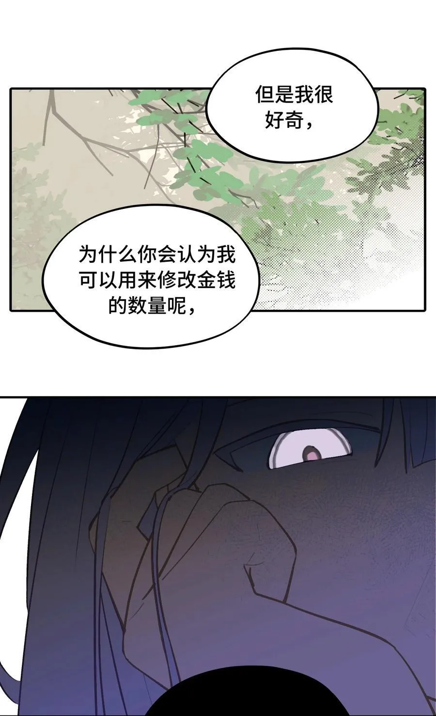 056 神明使用的语言13
