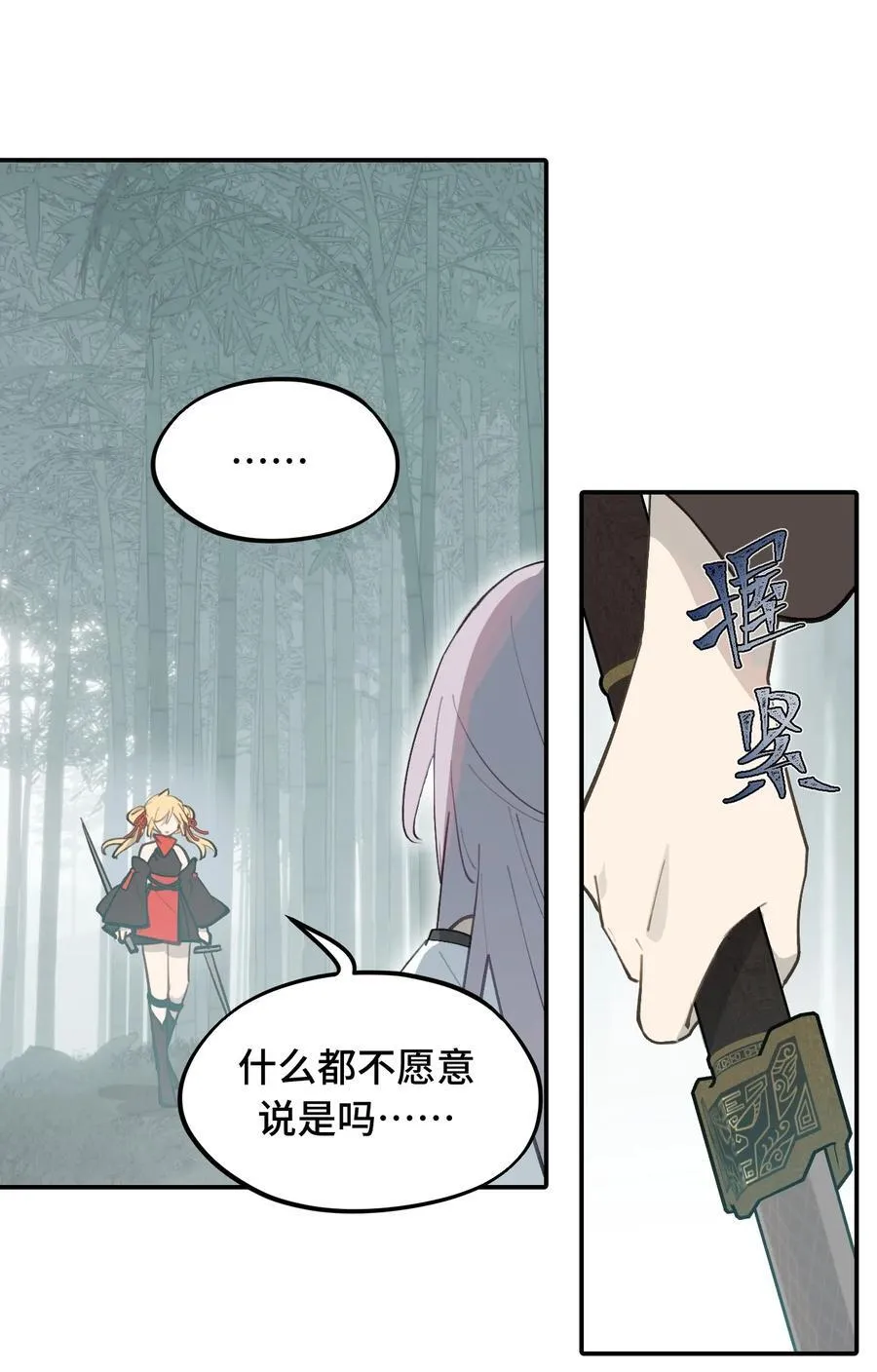 058 大女侠与女魔头7