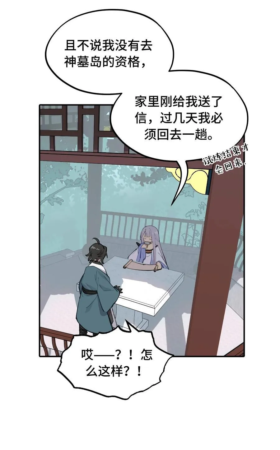 056 神明使用的语言31