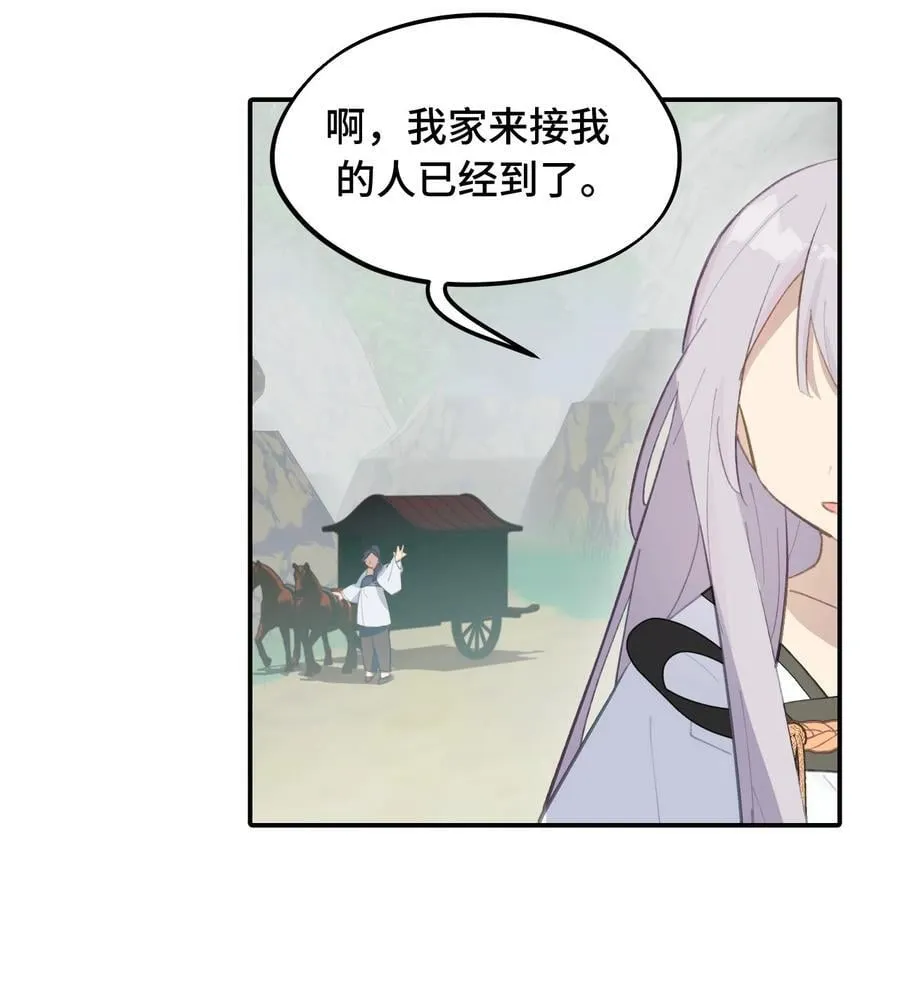 060 传闻中的三师姐2