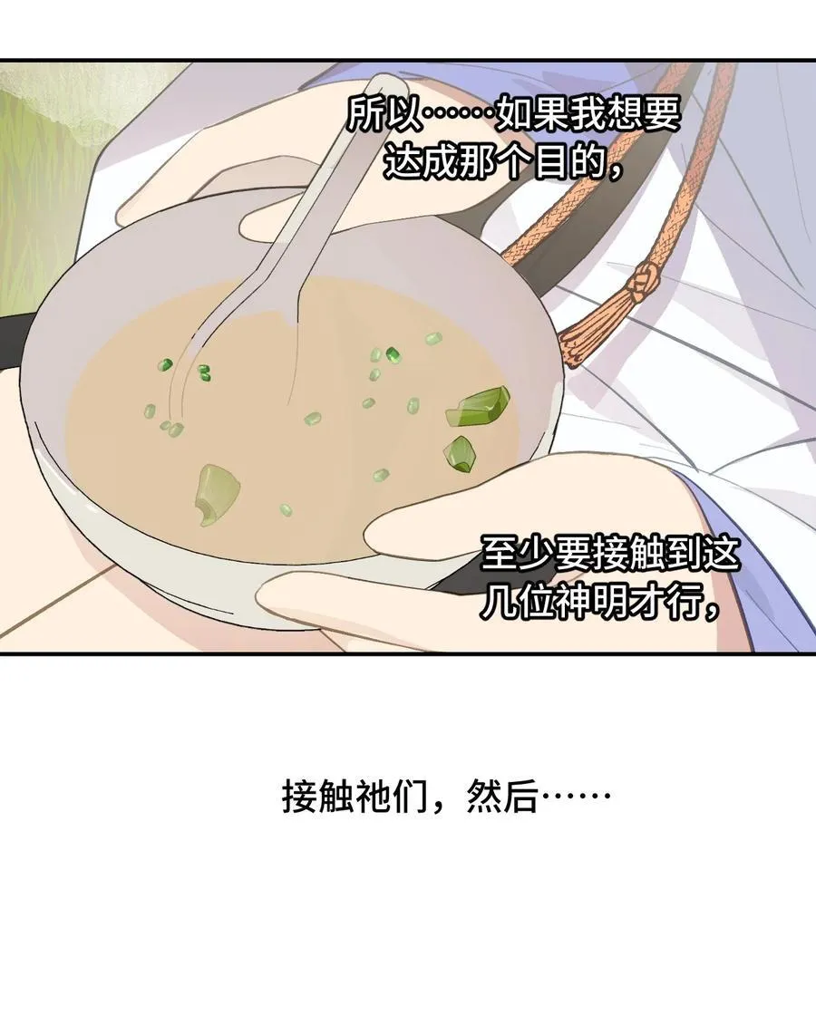 056 神明使用的语言23