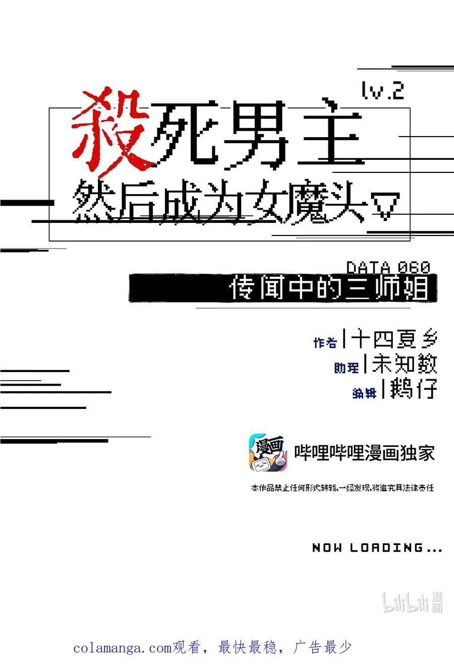 060 传闻中的三师姐46