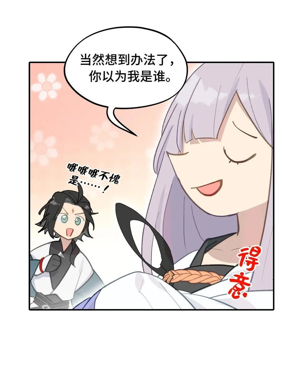 057 “三师姐”16
