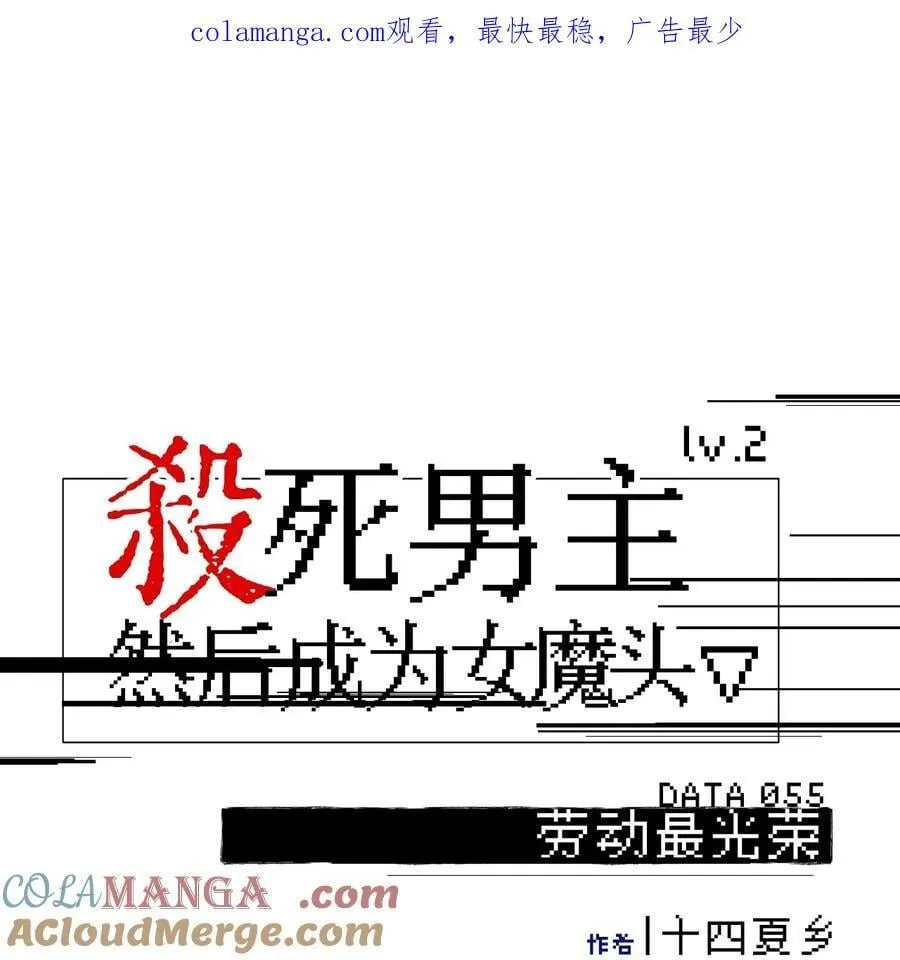 055 劳动最光荣0