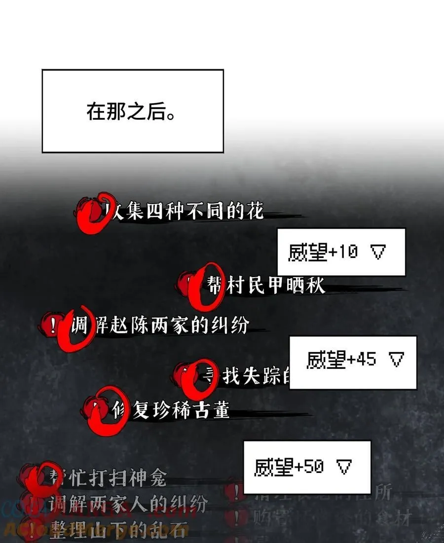 056 神明使用的语言26