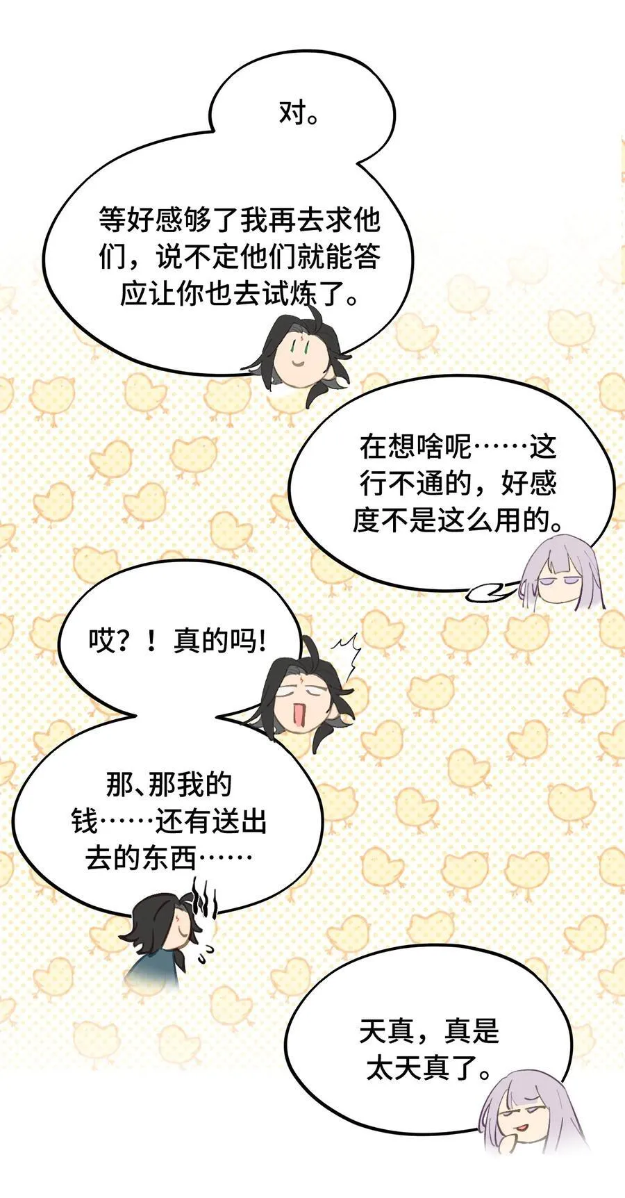 057 “三师姐”13