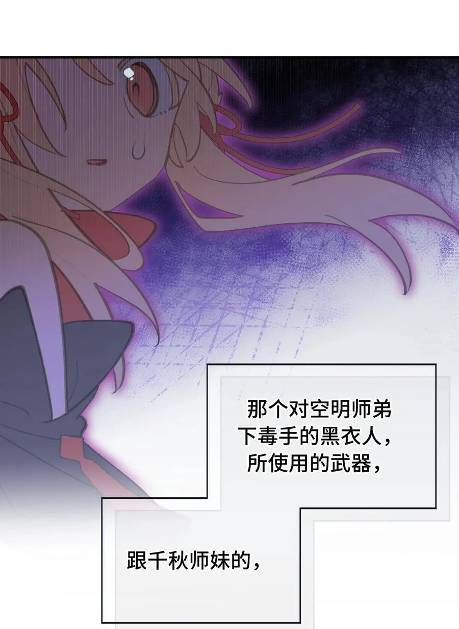 058 大女侠与女魔头46