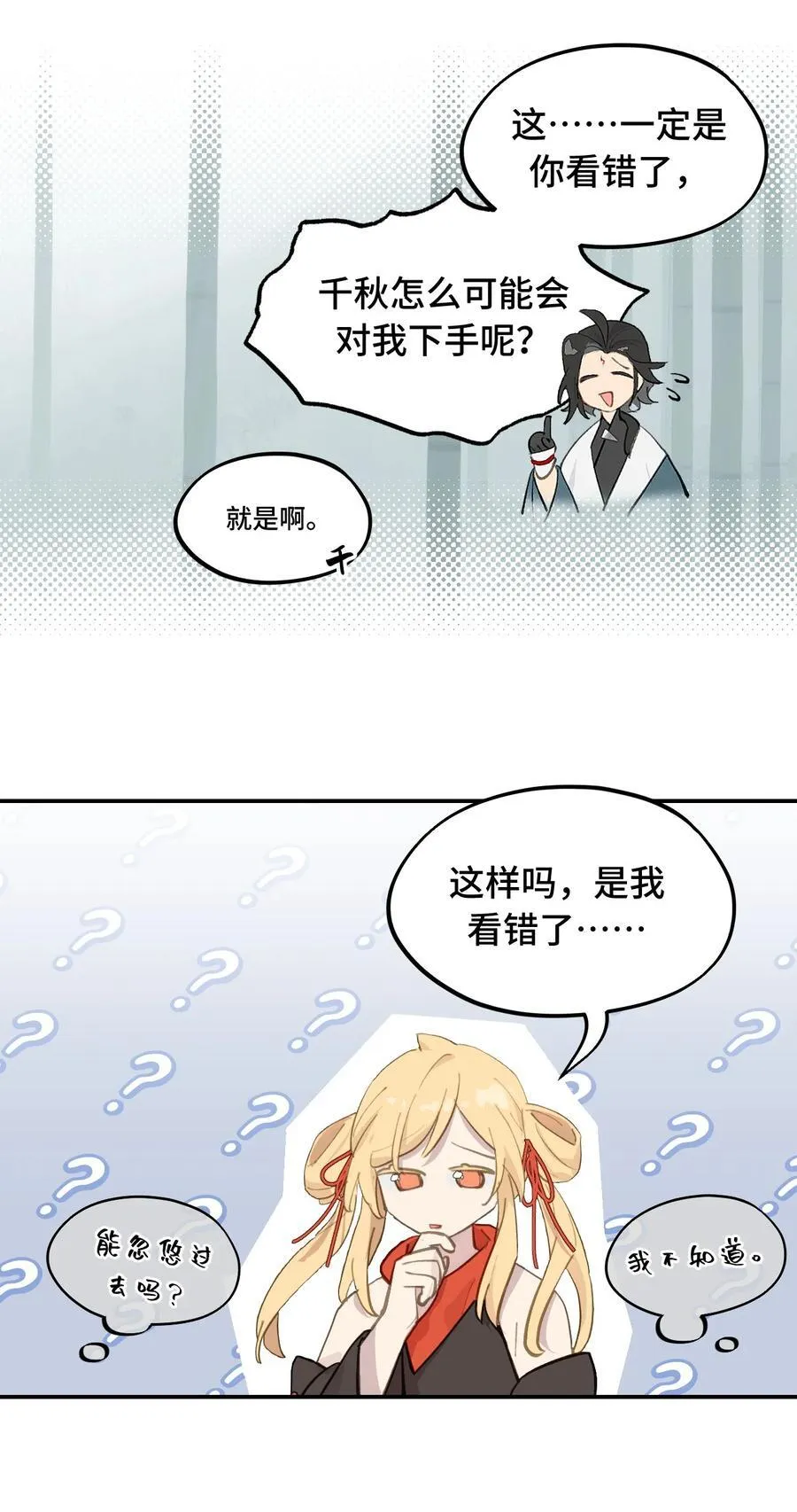 058 大女侠与女魔头17