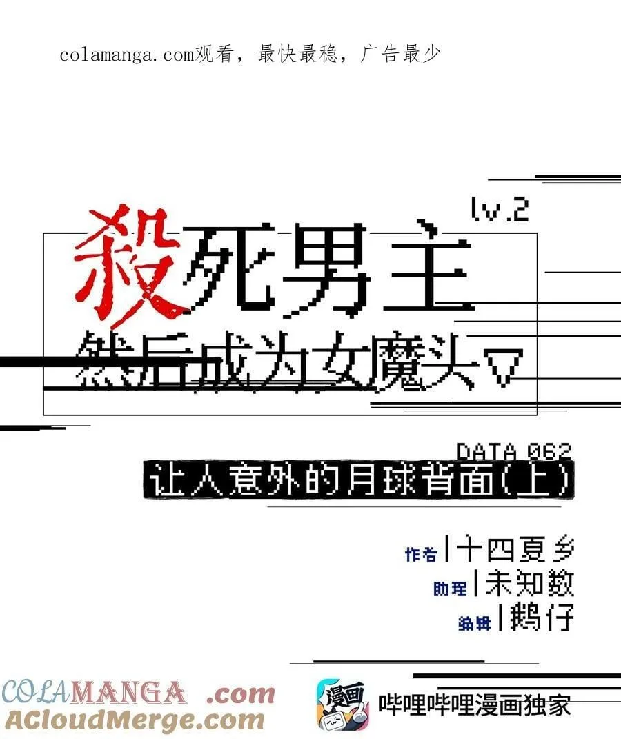 062 让人意外的月球背面(上）0