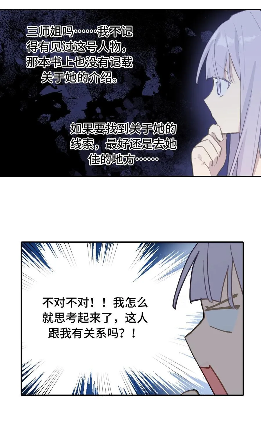 057 “三师姐”22