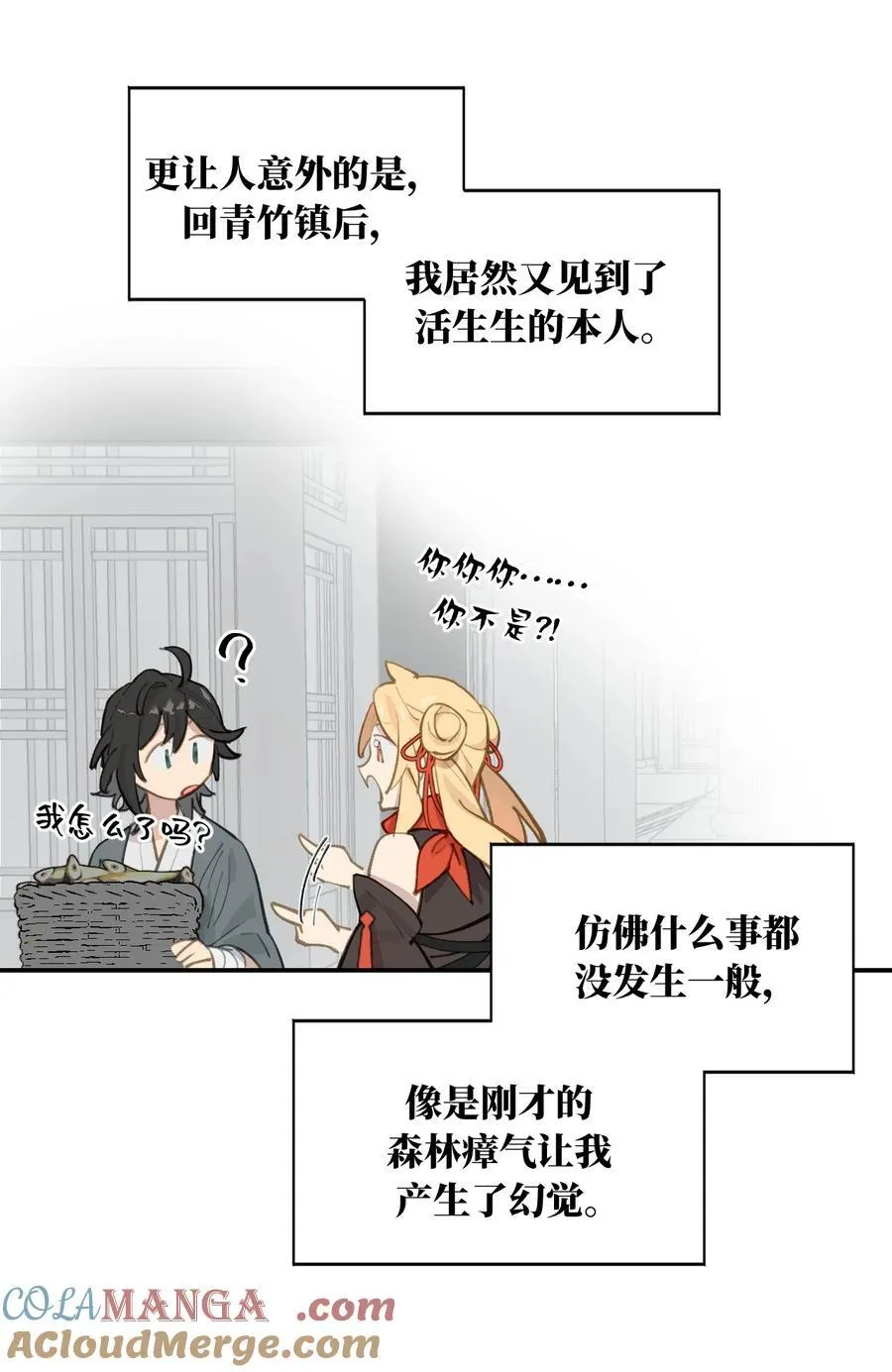 059 意外2