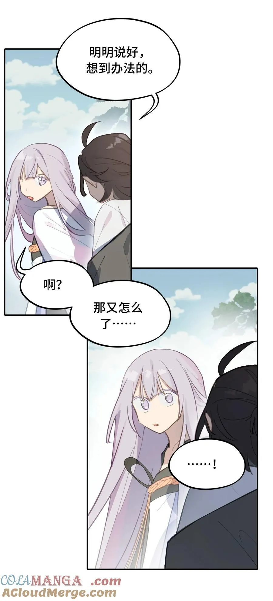 060 传闻中的三师姐6