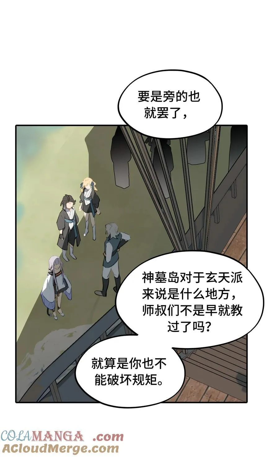 060 传闻中的三师姐9
