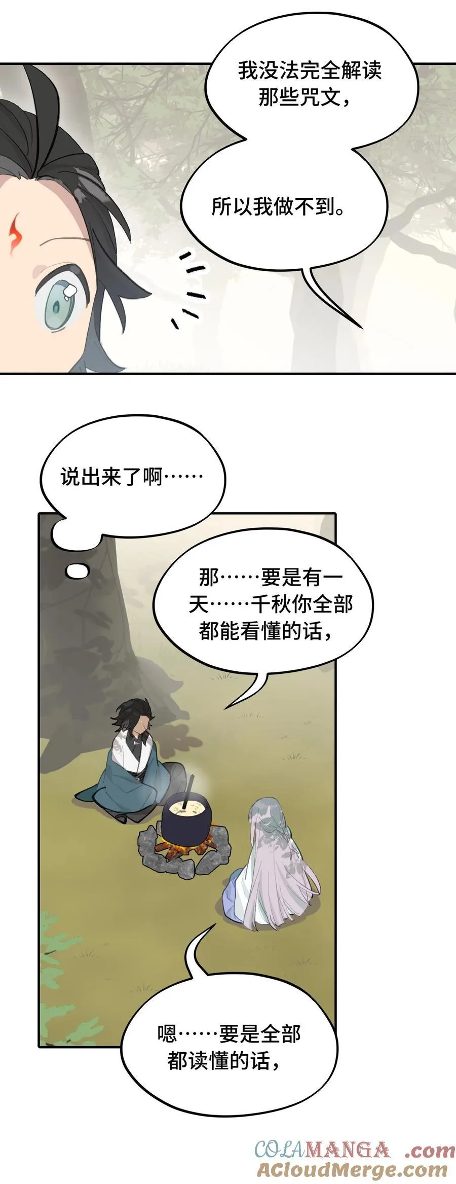 056 神明使用的语言18