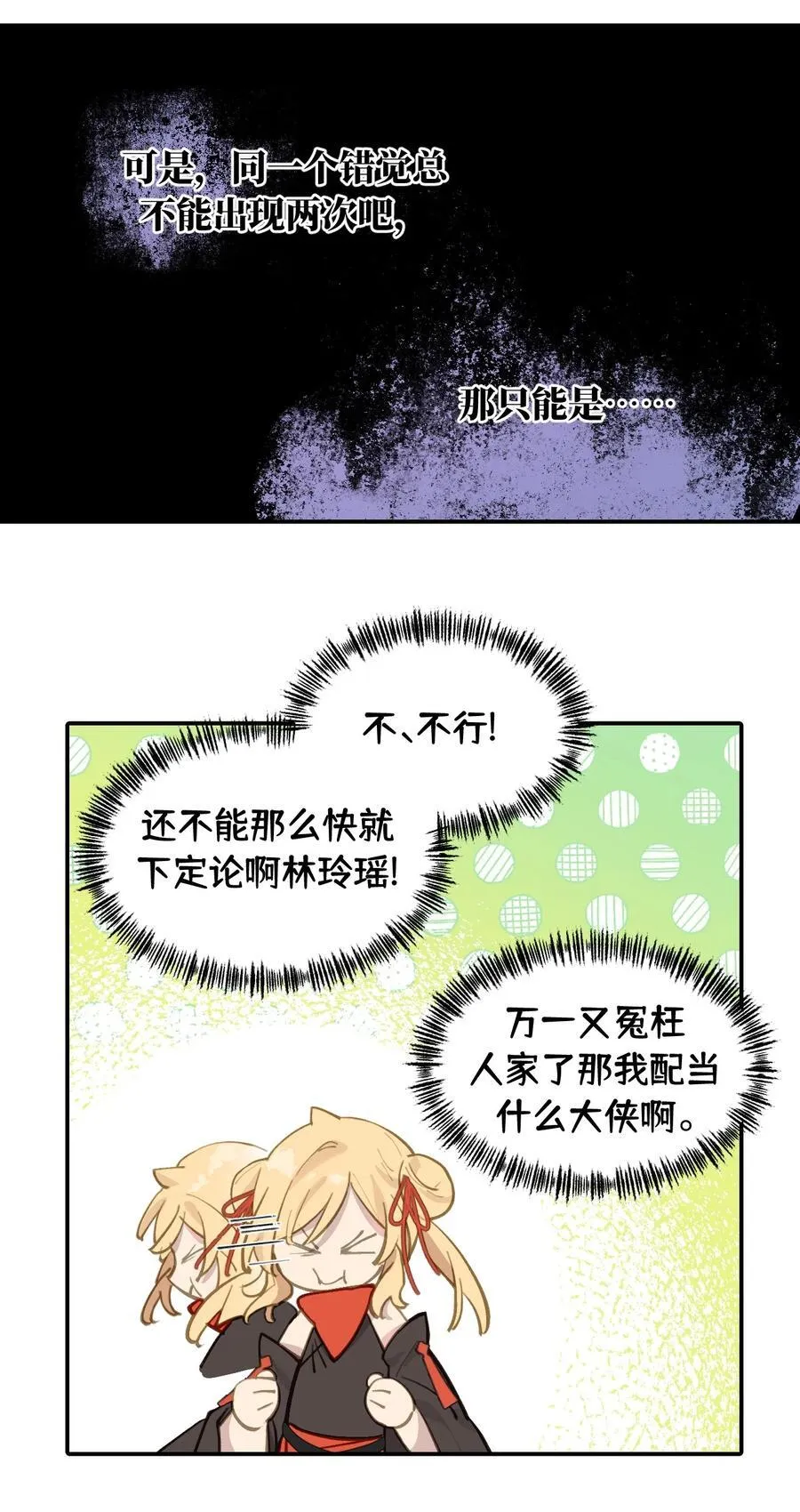 059 意外3