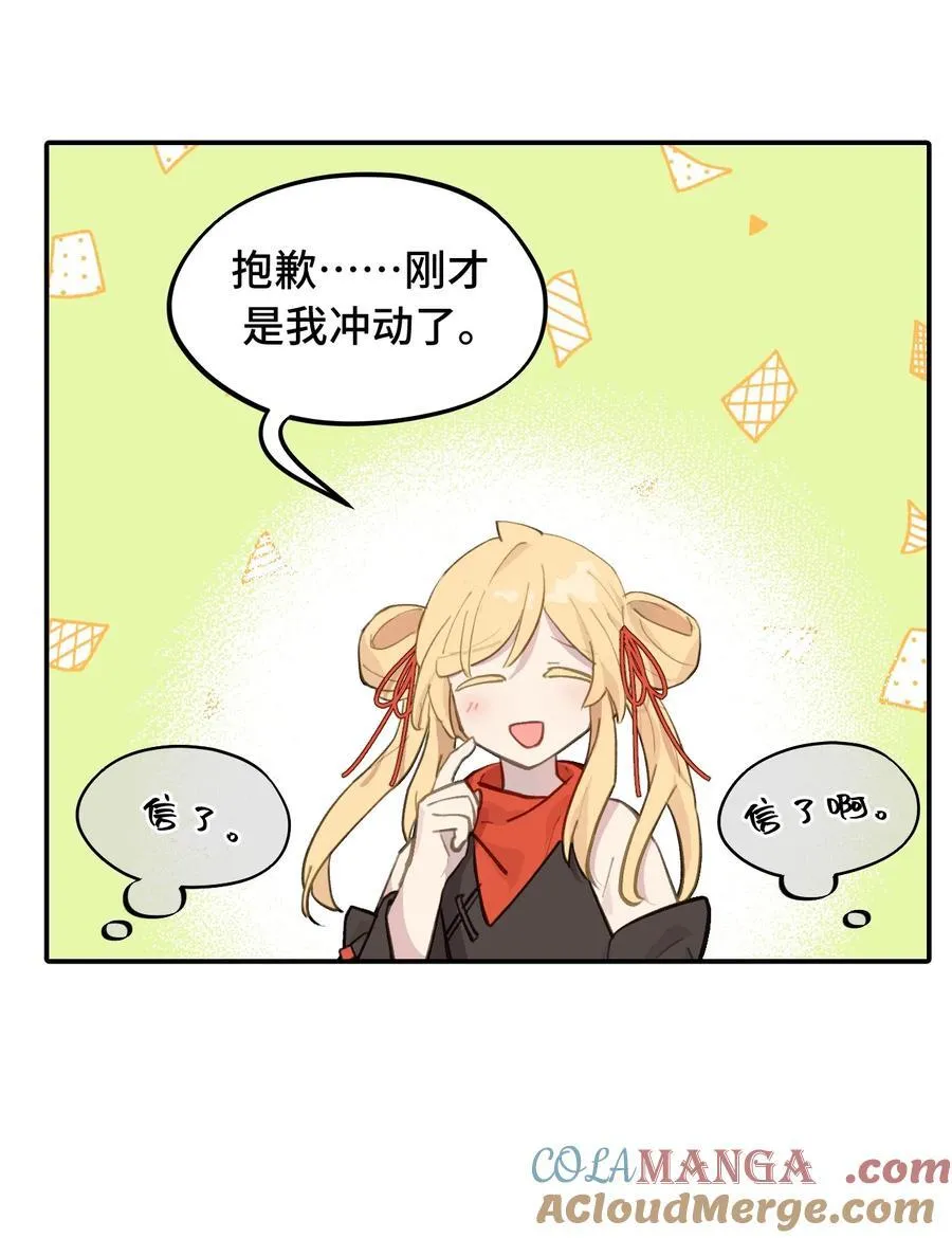 058 大女侠与女魔头18