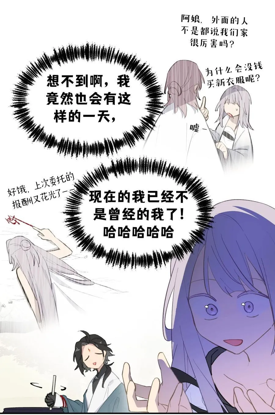 056 神明使用的语言9