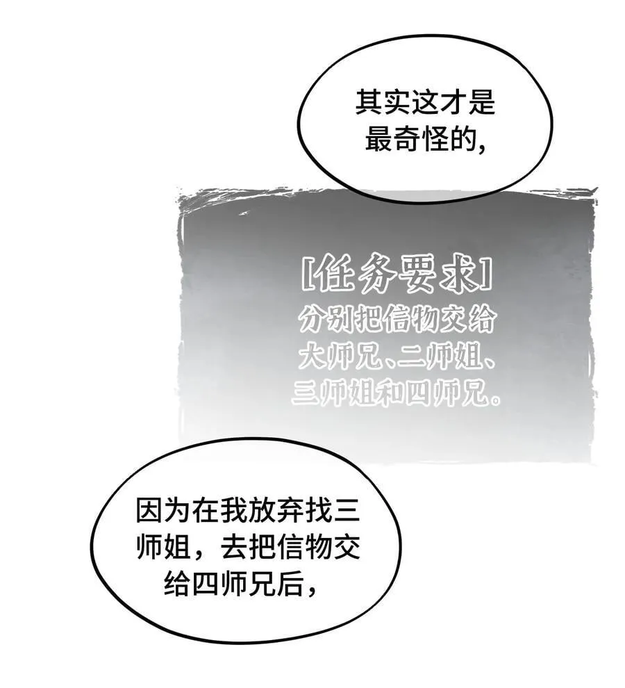 057 “三师姐”29