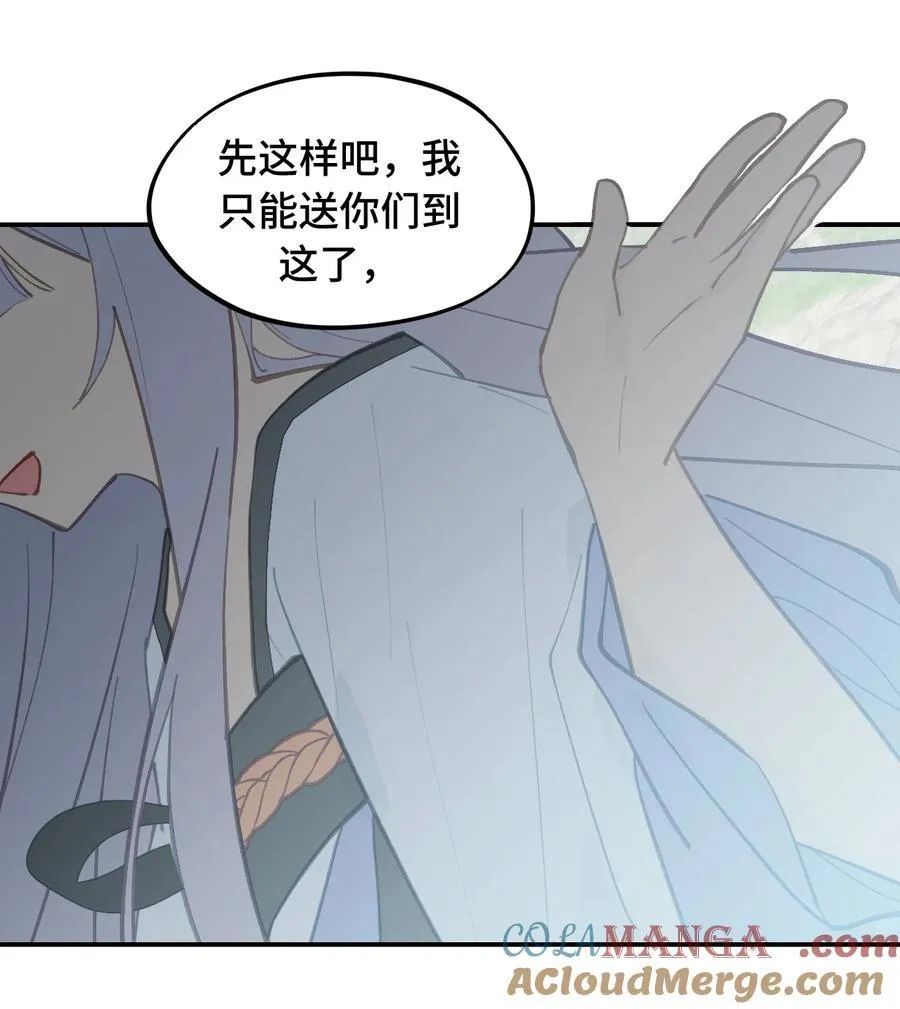 060 传闻中的三师姐3