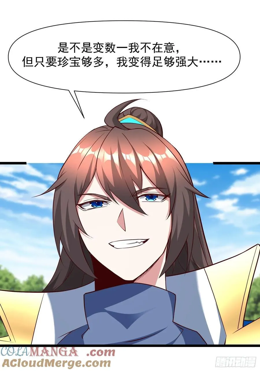 140 参见雷引天龟20