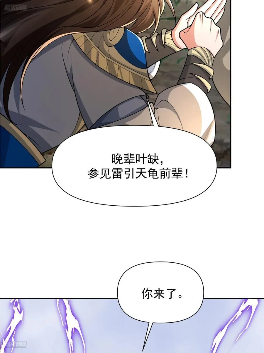 140 参见雷引天龟3