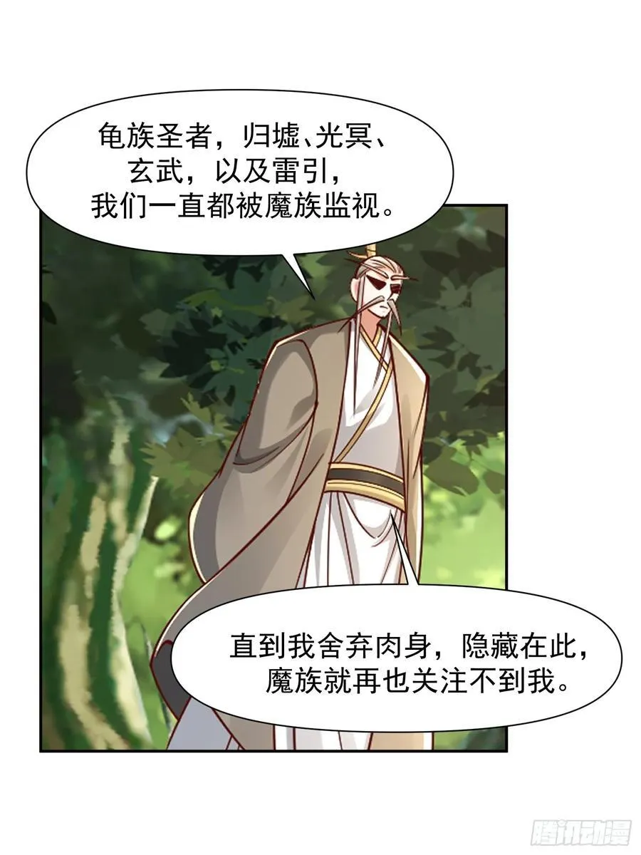 140 参见雷引天龟13