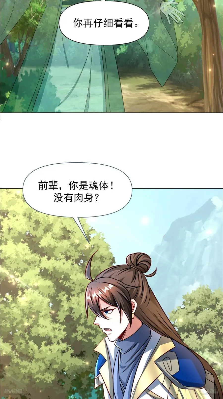 140 参见雷引天龟11